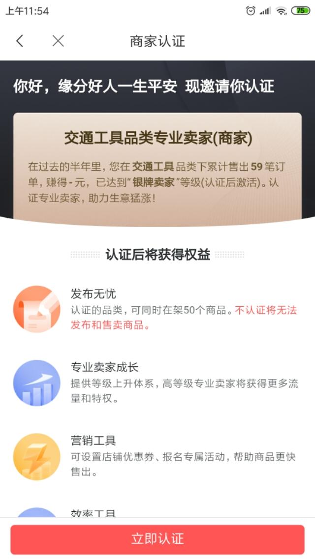 想网络创业的朋友们注意了，这个平台又改规定了