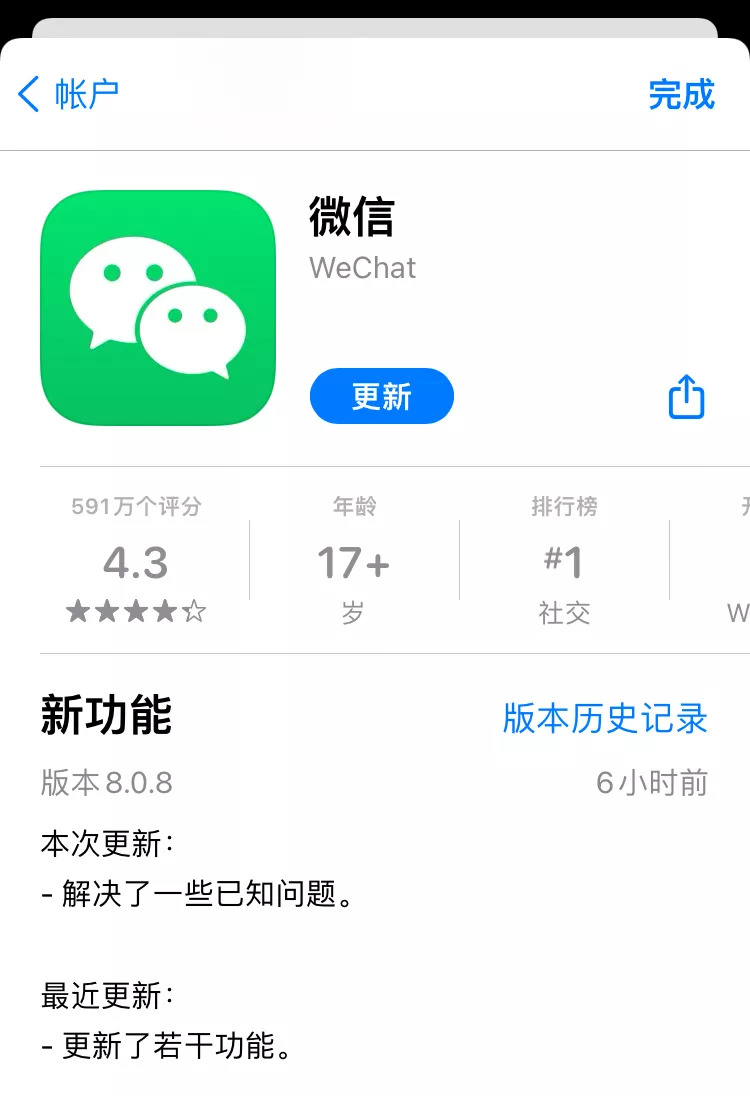 微信突然更新，支持自定义来电铃声，全网都玩疯了