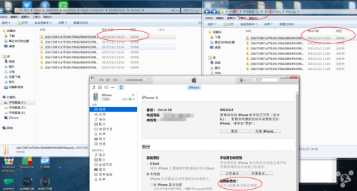 itunes备份文件在哪？怎么从C盘移动到其他位置