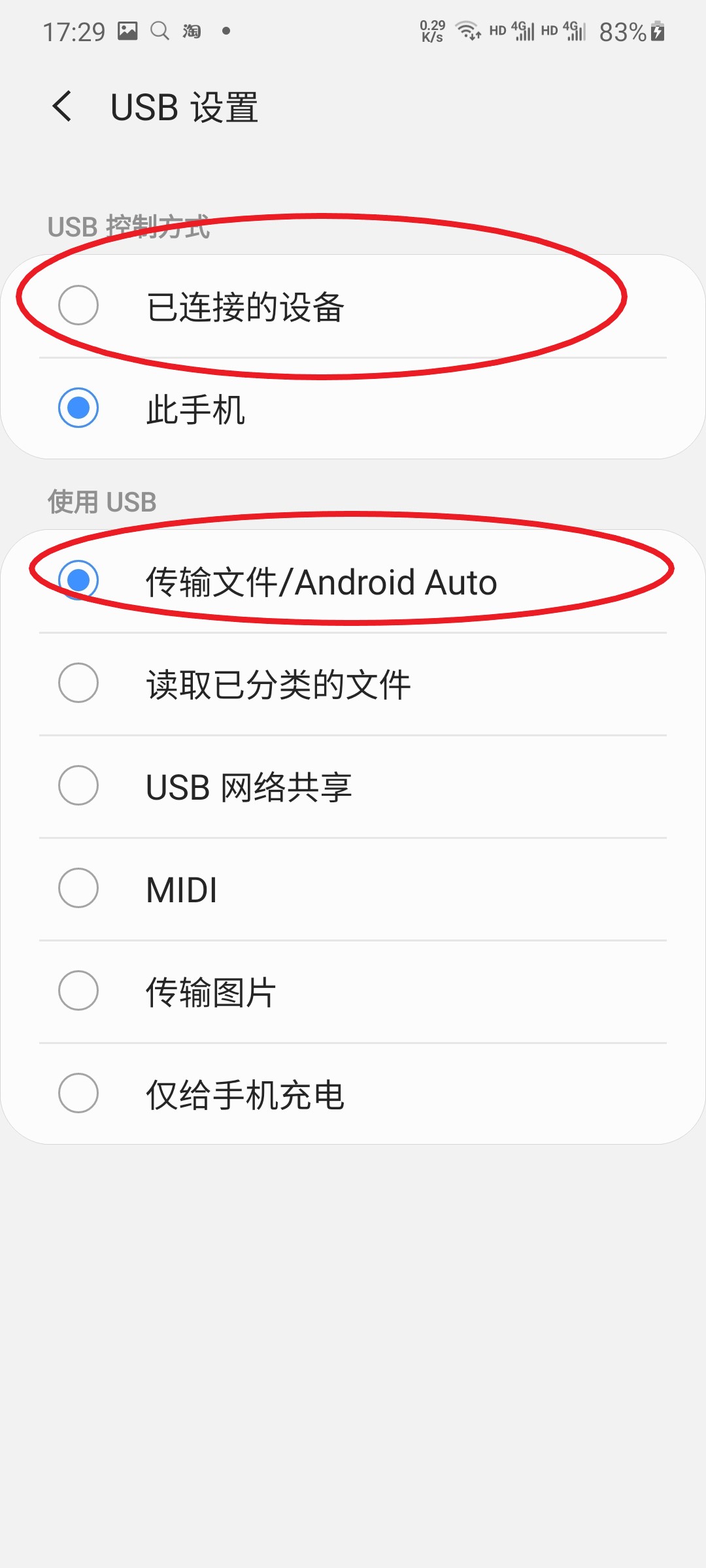 轻教程：三星手机如何备份数据到电脑