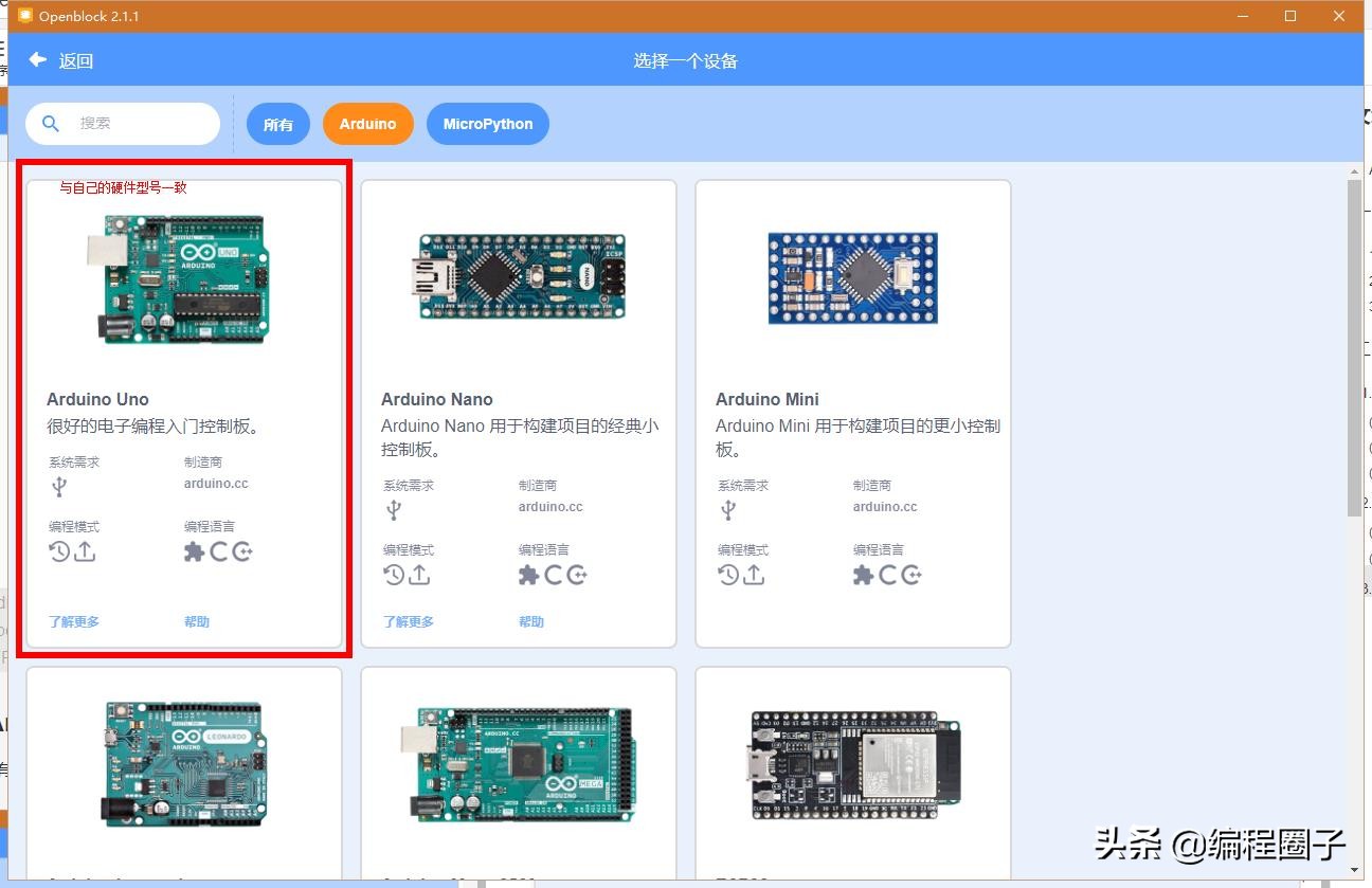 Arduino 入门学习9 OpenBlock 可视化开发工具环境搭建