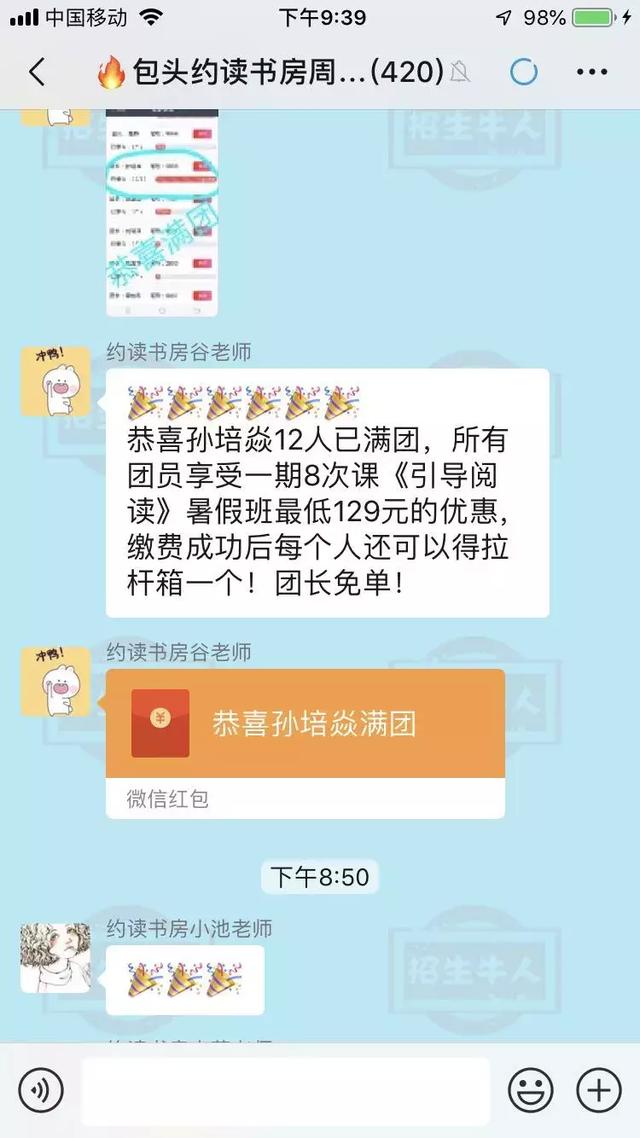 2个新方法教你微信群裂变拉人游戏怎么玩？