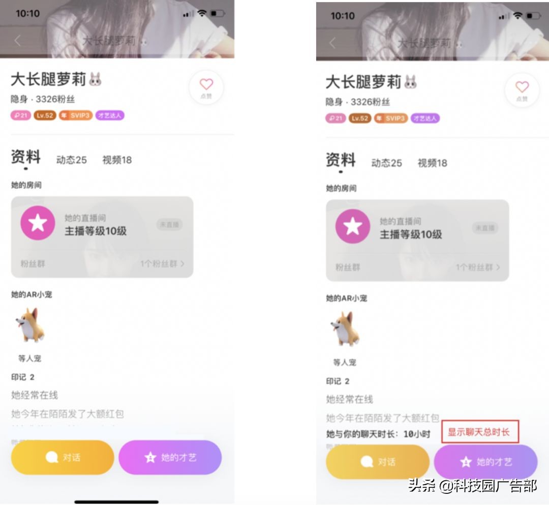 陌陌推广：陌陌产品分析报告 ！