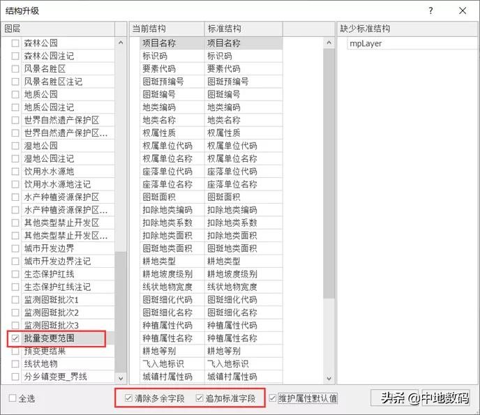 MapGIS第三次国土调查数据库管理系统FAQ