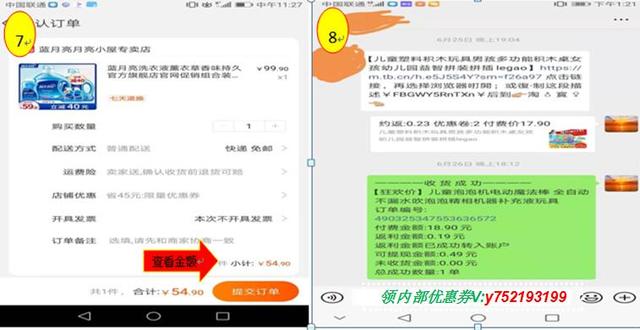 揭秘内部优惠券，淘宝内部优惠券是真的吗？