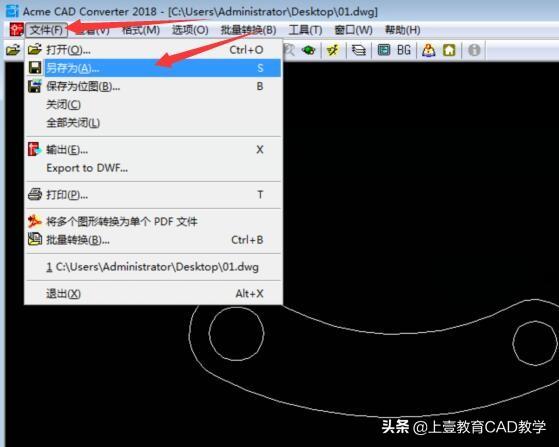 CAD图纸版本太高打不开怎么办？