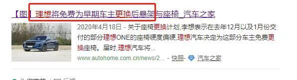 新能源对比--理想ONE和蔚来ES6谁底盘更好，树脂悬挂好用吗？