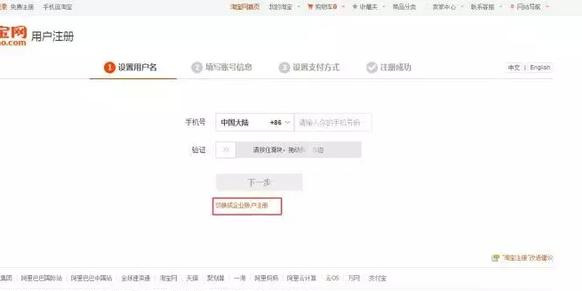 淘宝开店的流程是怎样的？