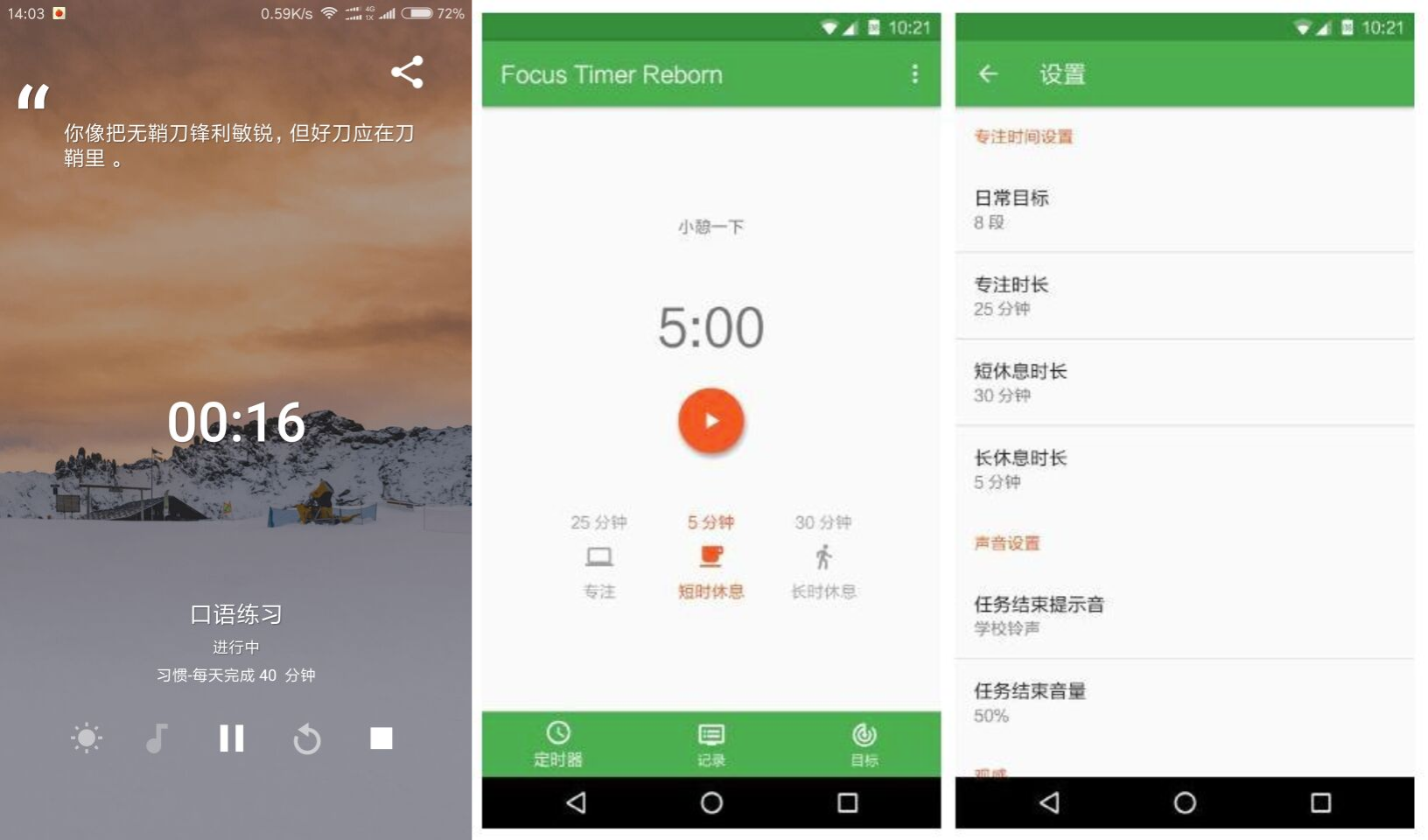 推荐5款实用的学习规划工具