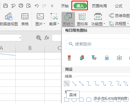 Excel自学教程：三栏斜线表头——高精度做法