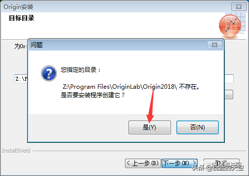 Origin2018软件安装包以及安装教程