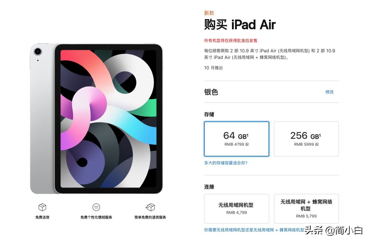 为什么新款iPad Air没有128GB？看懂苹果精湛的刀法