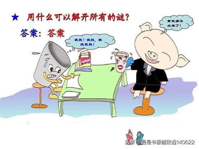 100个烧脑的脑筋急转弯：四个就9加起来为什么等于1000？