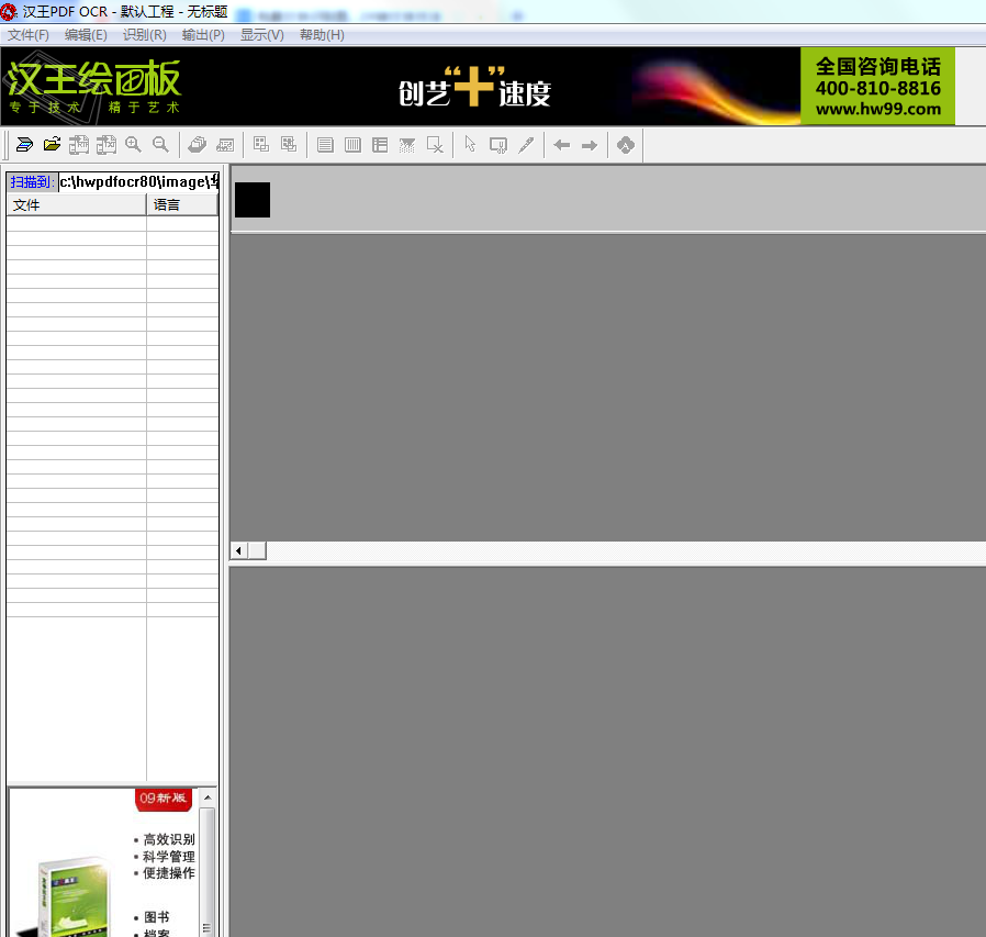 免费网站网页文字识别图片转文字pdf转文字方法