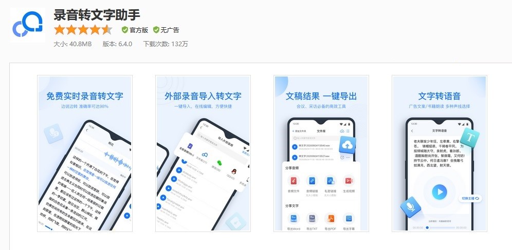 无需录音笔！打开手机上的这个功能，3个小时的录音一键转文字