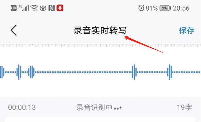 2020最新语音转文字神器，录音实时转写，多种语言随心翻译，免费