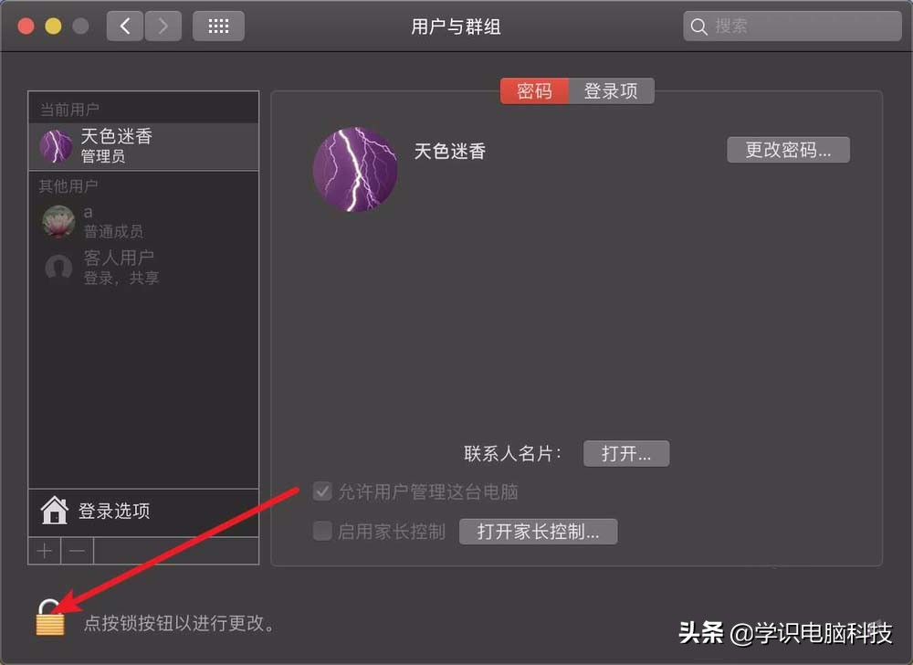 Mac电脑怎么设置文件夹共享？