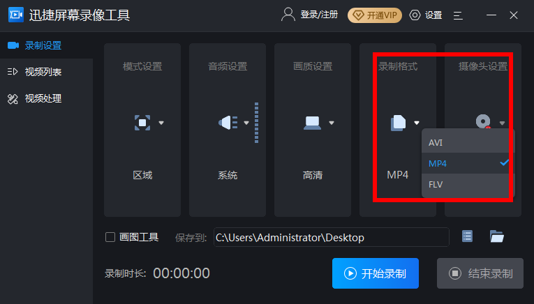 推荐一个超好用的录屏软件！免费无广告还不限时长，速速来看