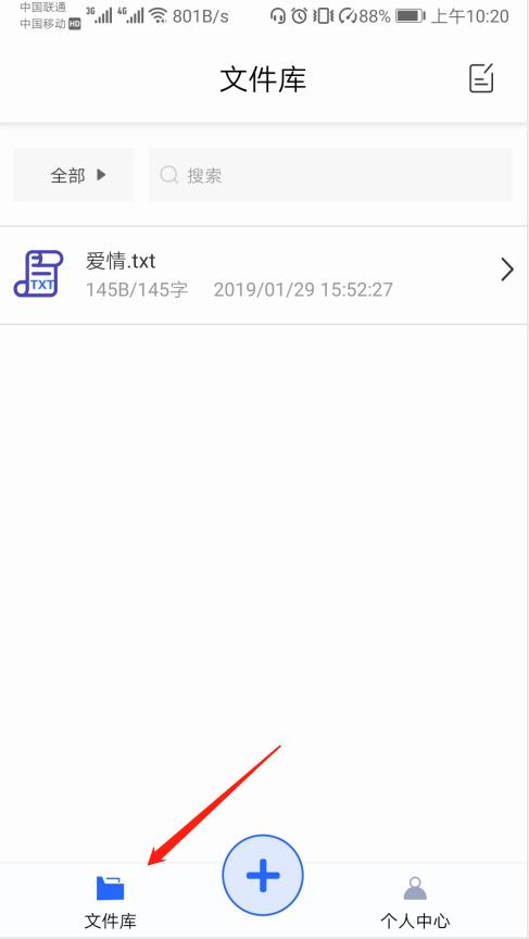 文字转语音竟然还可以这样操作？一秒钟将你的电子文档变成音频