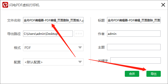 网页转成pdf文件的经验分享
