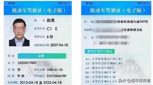 关注 | 公安部：今年年底前全面推行电子驾驶证，已有3200万人申领