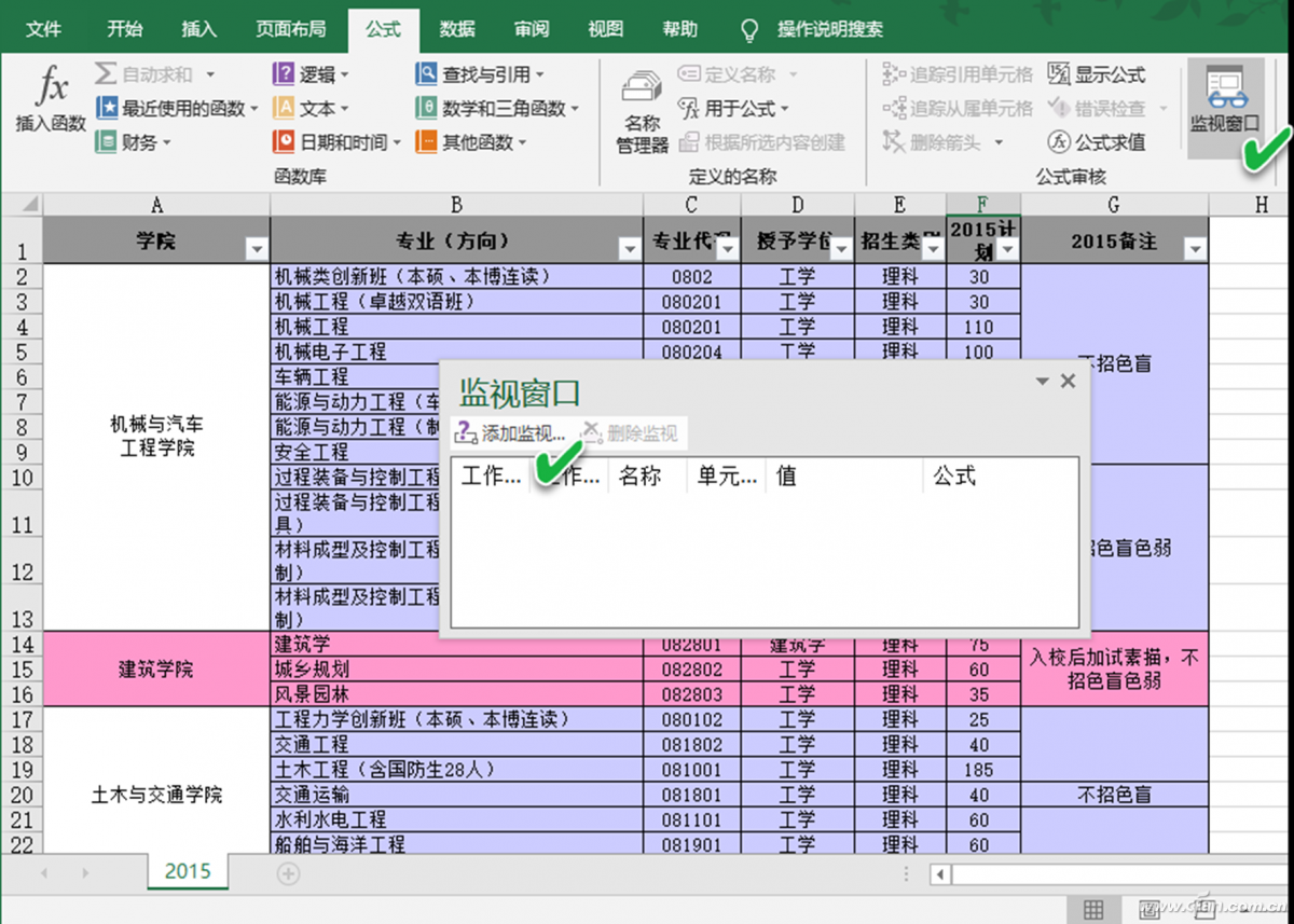 办公小技巧：用好Excel效率型表格高级技巧