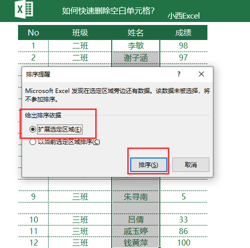 Excel批量删除空白行，你还在傻傻的一个个删除，教你五秒搞定