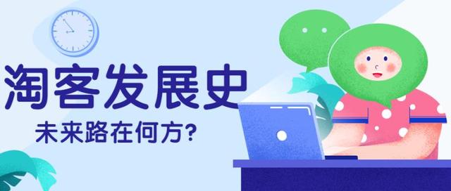 淘客该怎么做？