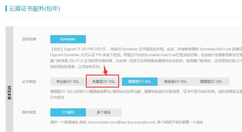 教你如何在各大云服务商处申请免费https证书