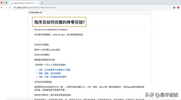 从零了解GitHub，这一篇就够了！｜手把手教你用 GitHub （一）