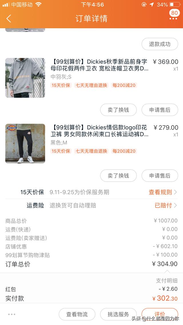 淘宝优惠券怎么领？是真的吗？今天就带你来揭秘