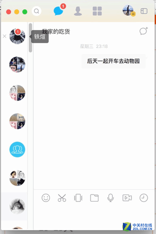 简洁简洁再简洁 Mac QQ 5.0试用体验