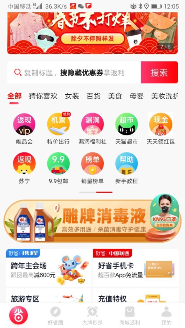 薅羊毛    教你如何领取优惠券，不花冤枉钱    省钱又赚钱