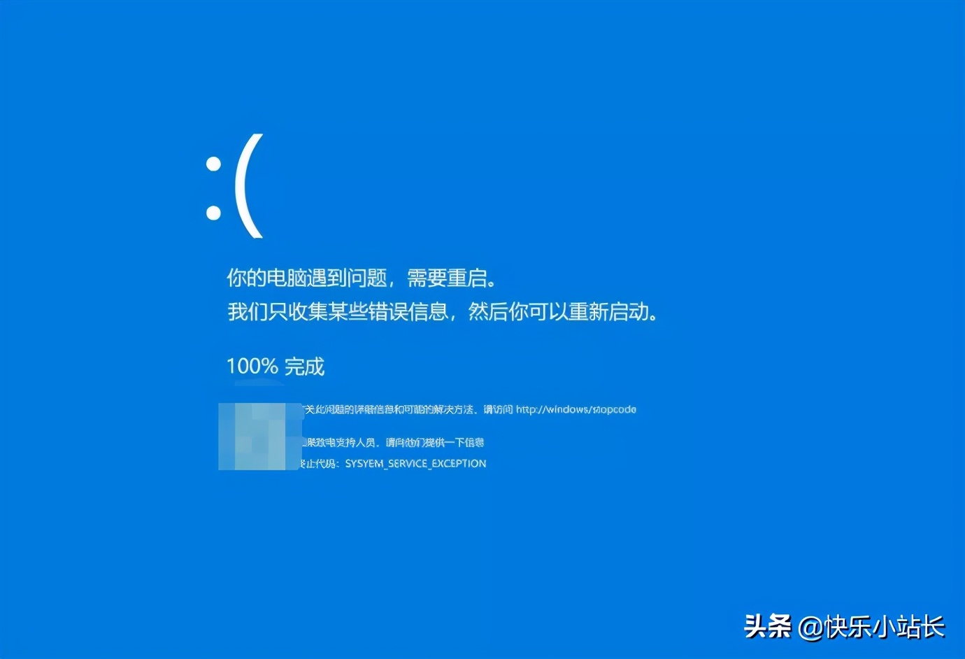 windows10/7蓝屏代码大全以及部分解决方法