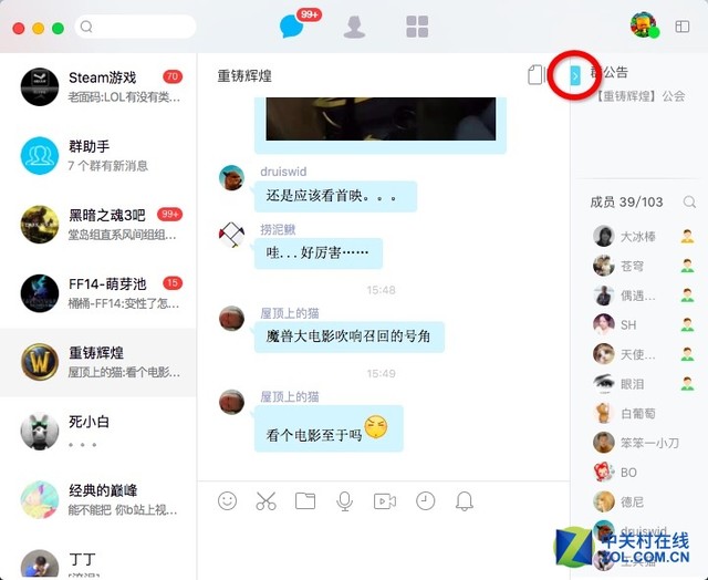 简洁简洁再简洁 Mac QQ 5.0试用体验