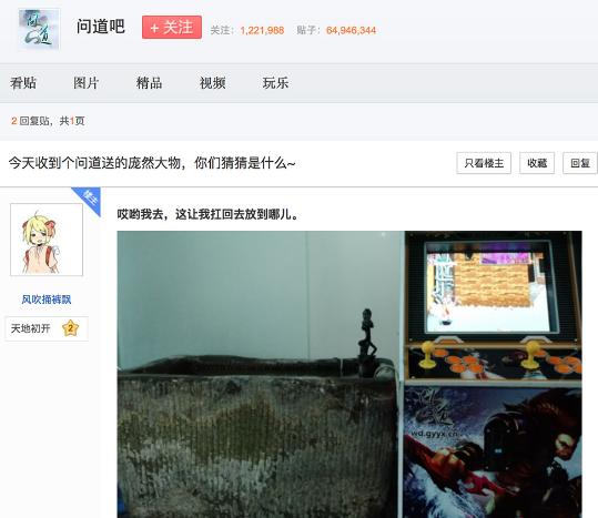走心营销再出奇招 《问道》十年突现“奇葩”心意