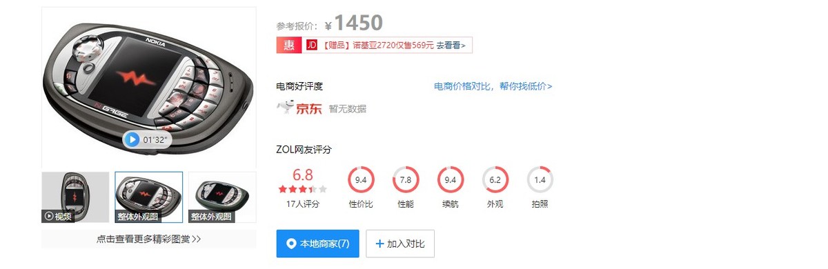诺基亚的顶级游戏手机，为何进军掌机市场却大败而归？