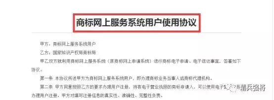 教你如何在商标局官网免费申请商标
