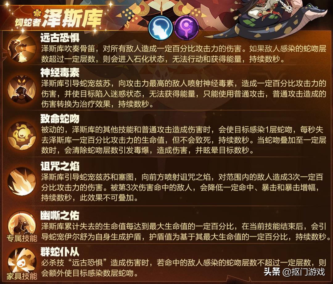 手游剑与远征：1.77版本公告来了，新英雄蛇人果然是蛮血族
