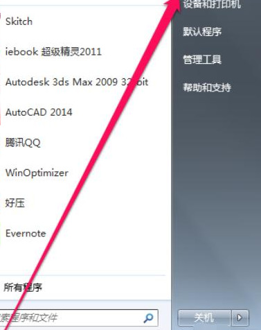 图文详解怎么关闭电脑防火墙
