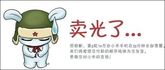 饥饿营销真的有用吗？