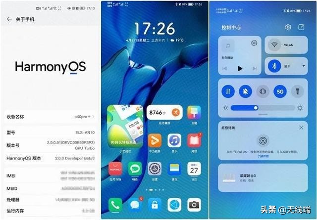 华为全面升级鸿蒙OS3系统，来看看能否超越iOS和安卓｜欧界