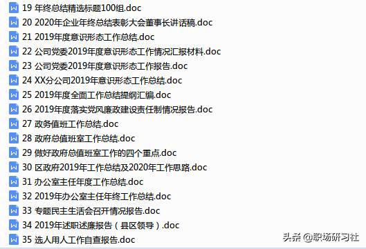 2020年公司年度经营工作计划范本，3000多字完整版，收藏备用