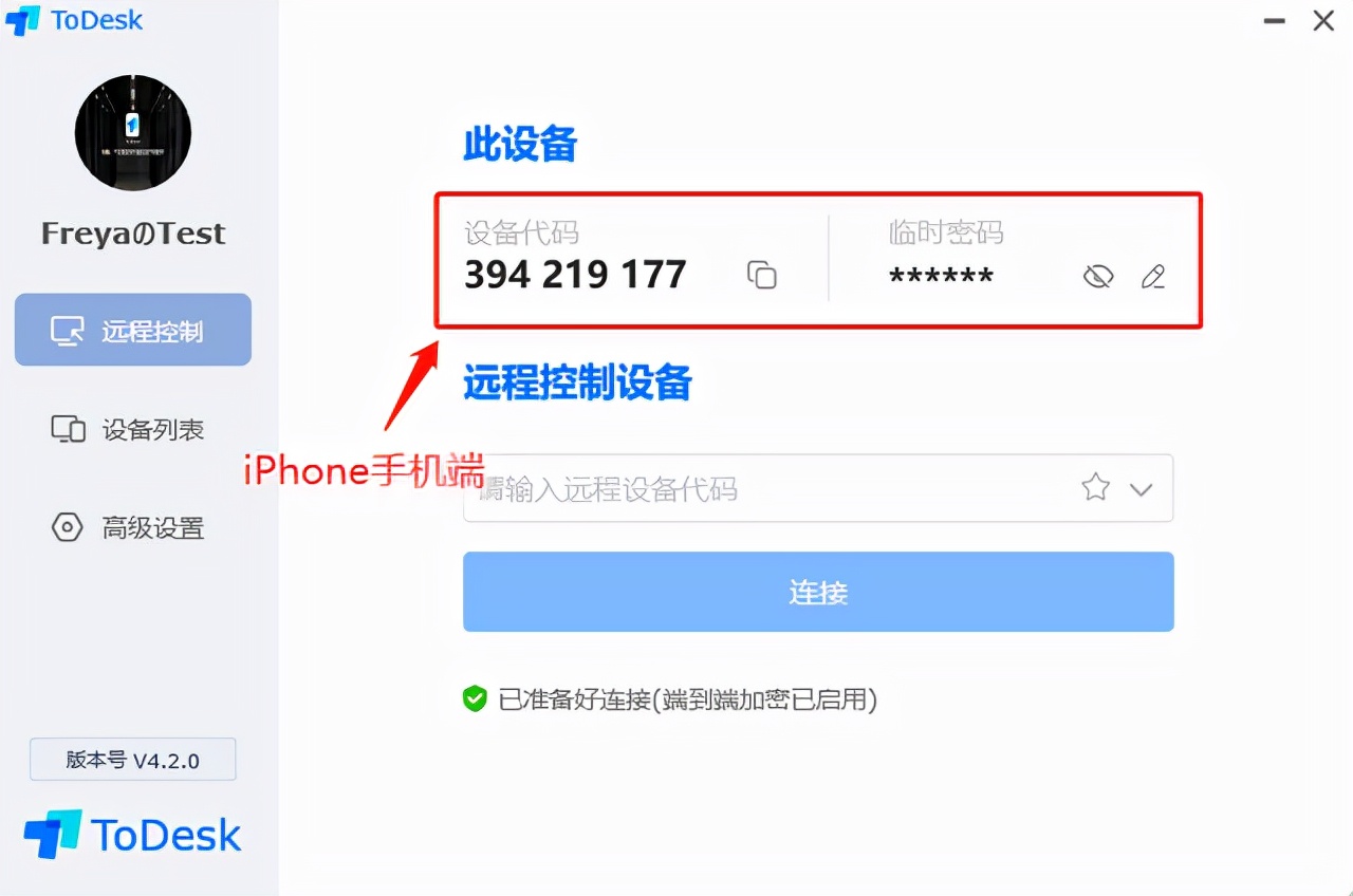 闲置iPhone手机如何才能开启远程监控，ToDesk教你3步搞定
