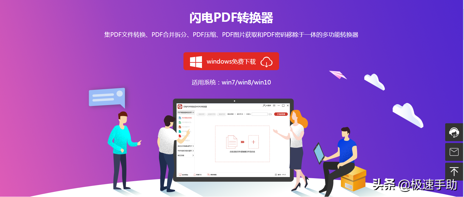 PDF转Word哪款工具更好用？这三款实用软件希望能帮到你