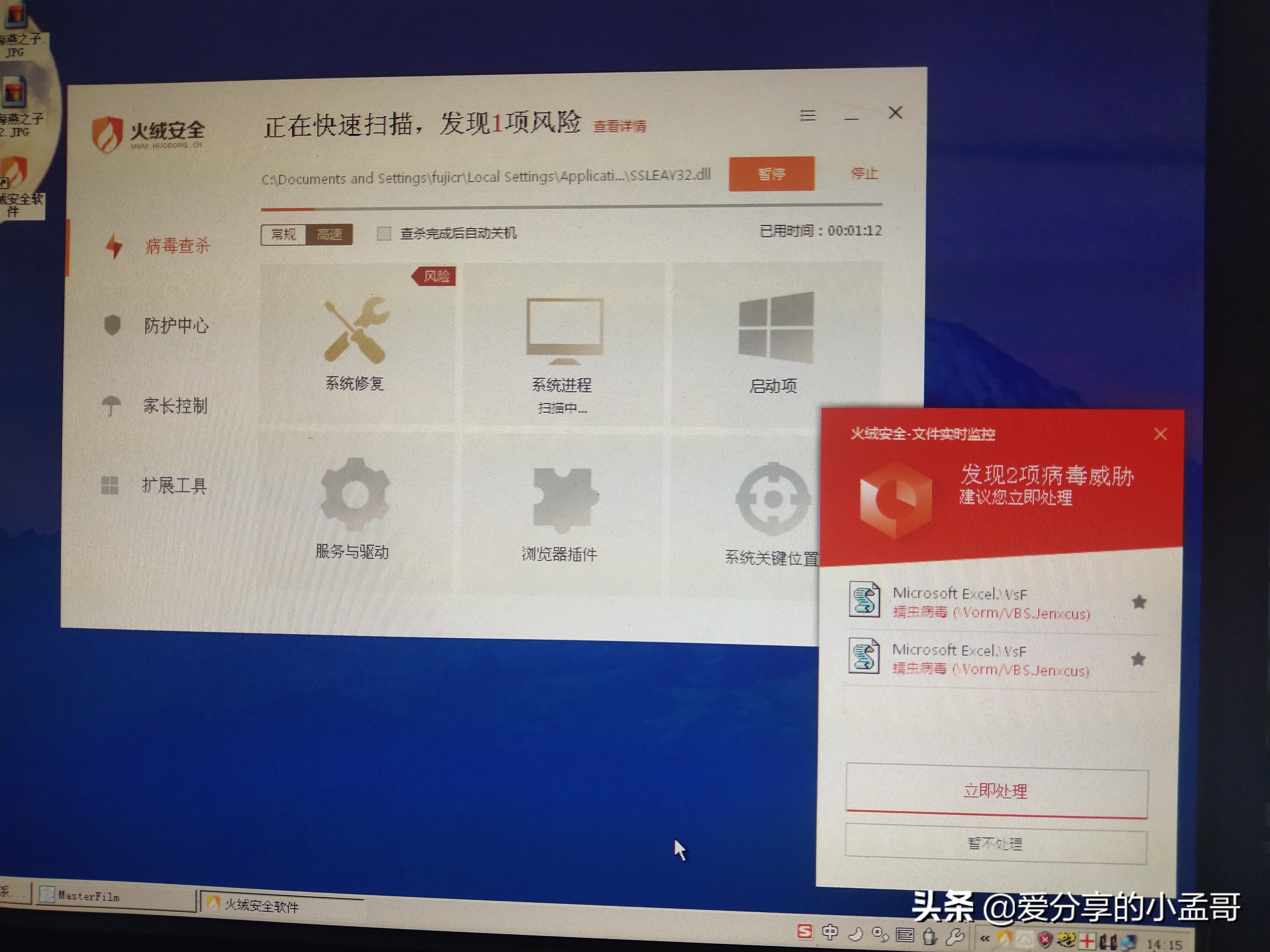 终于电脑中的蠕虫病毒已经处理了，谢谢大家的支招