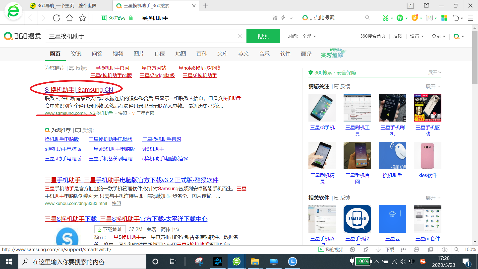 轻教程：三星手机如何备份数据到电脑
