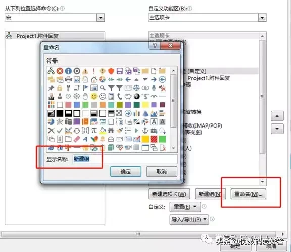 Outlook客户端如何带附件进行回复