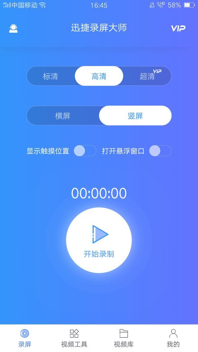 咦！手机原来还可以这样录屏，录屏完成还能进行编辑呢