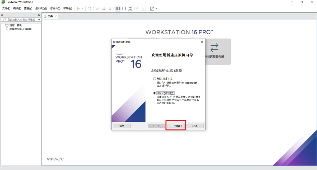 「图解」VMware Workstation 16安装Windows 11虚拟机
